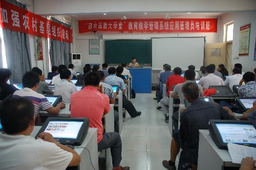 泗水远教大学堂教育教学管理系统应用管理员