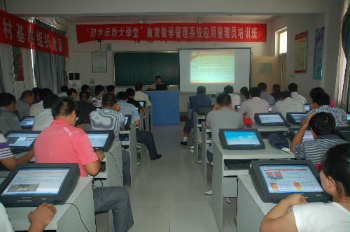 泗水远教大学堂教育教学管理系统应用管理员