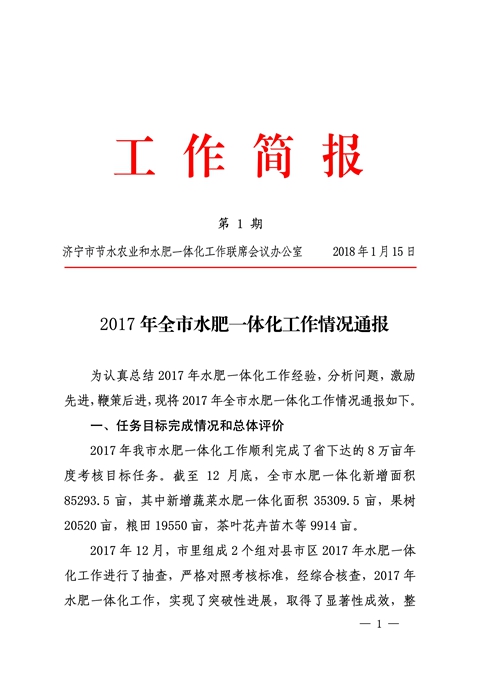 77779193永利江西：“高精快强”助力保交房跑出“加速度”