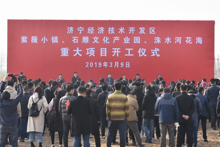 【经济开发区】经开区三大项目集中开工再掀项目建设热潮