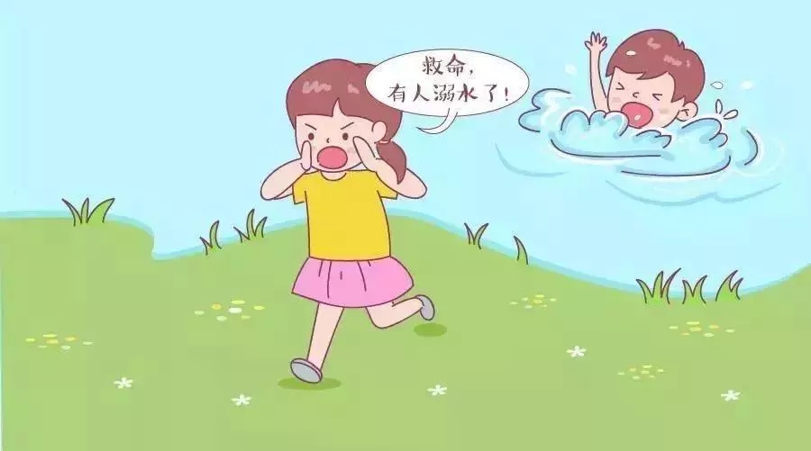 户外安全1.