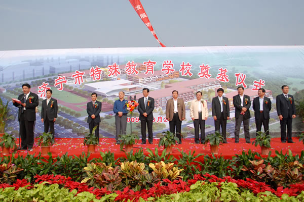 【市教育局】济宁市特殊教育学校奠基典礼举行