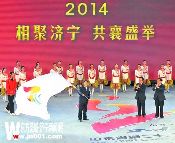 省运会进入济宁时间