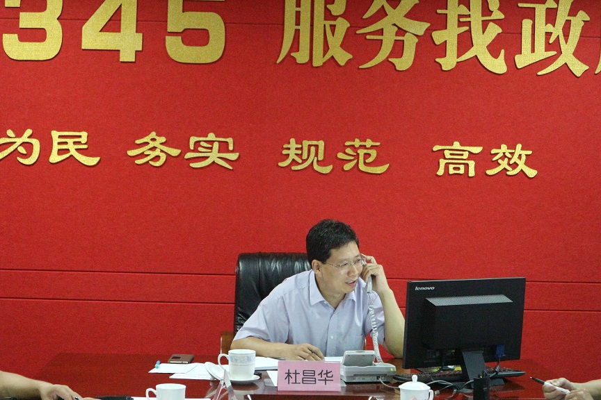 8月25日杜昌华秘书长接听市长公开电话