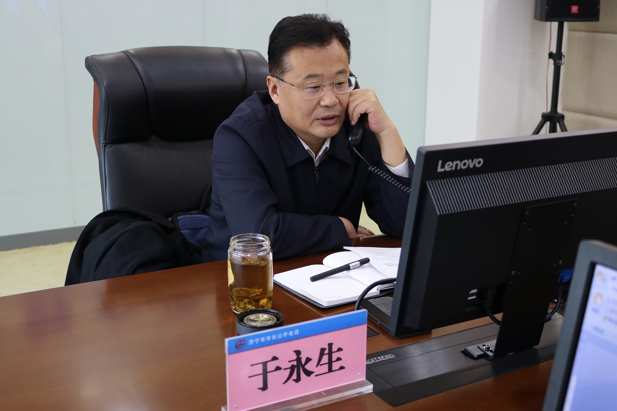 济宁市人民政府 工作动态 12月19日于永生副市长接听公开电话