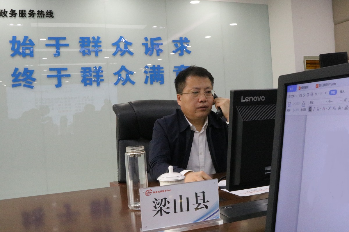 12月24日梁山县县长杨力新接听政务服务热线
