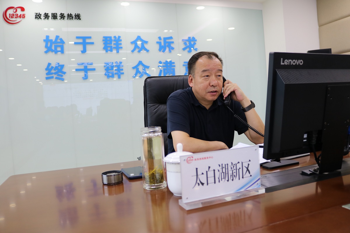 7月28日太白湖新区党工委书记展鑫接听政务服务便民热线