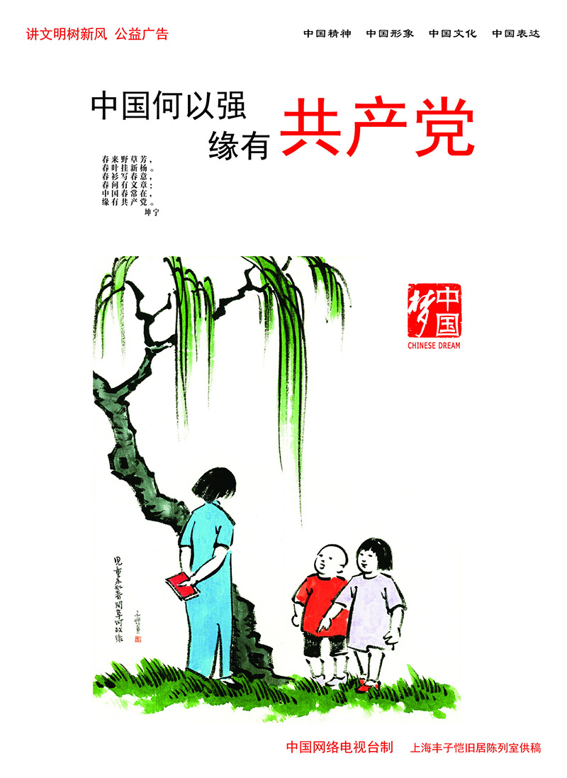 济宁市人民政府 "中国梦"
