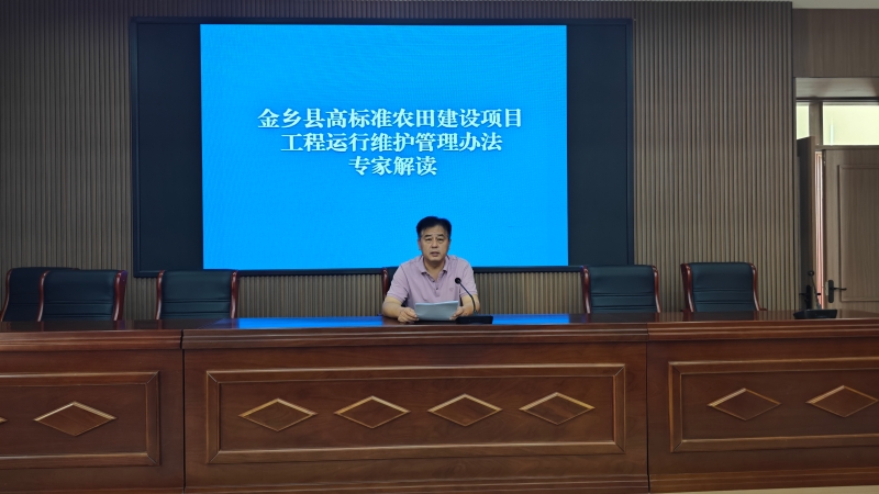 高标准农田专家解读.jpg