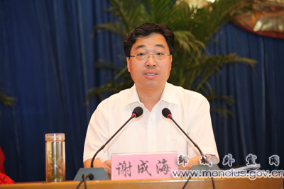 邹城市全市科学发展现场观摩会召开图