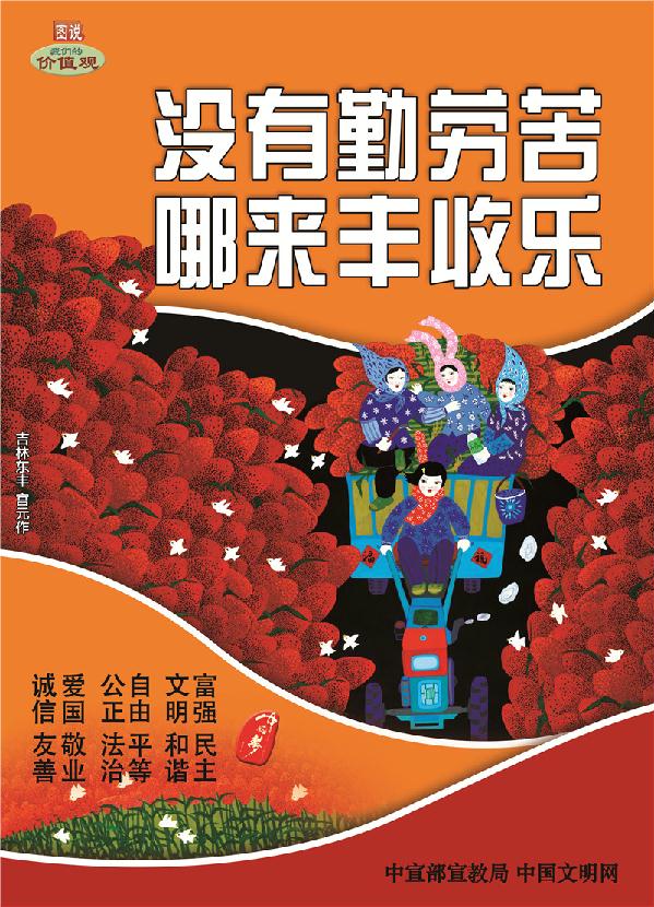 打印关闭上一篇:和为贵 善之曲下一篇:放飞中国梦