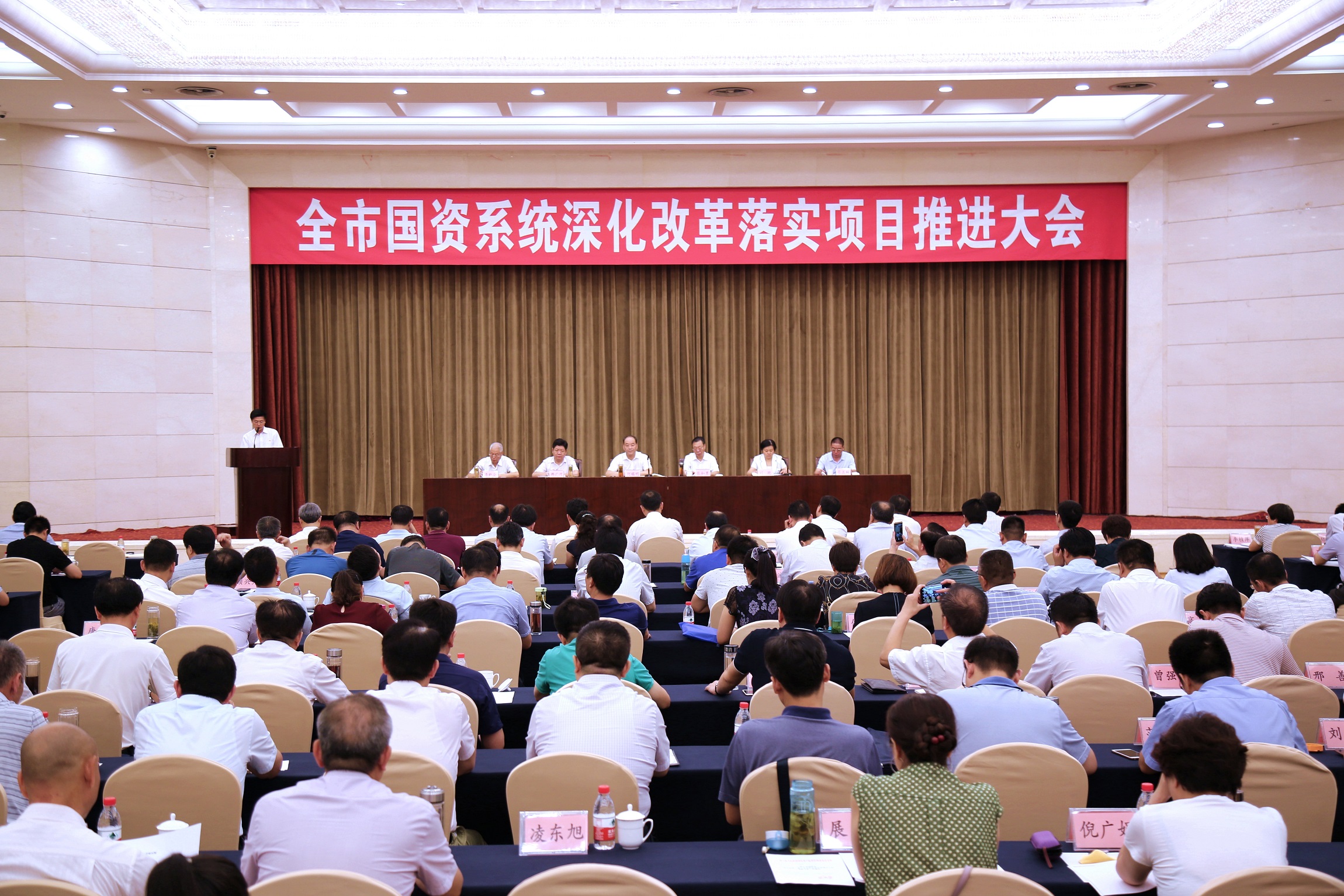 会议客观总结了国企国资改革发展和全面从严治党取得的成绩,指出了