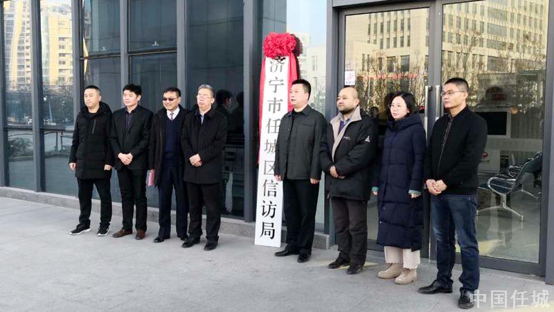 任城区我区机构改革完成新组建政府工作部门挂牌