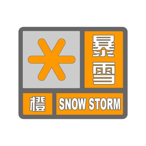 天气图标预警图片