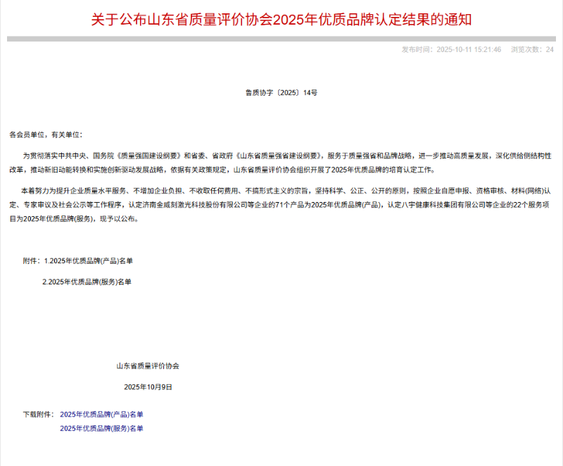 微信图片_20251014095633.png