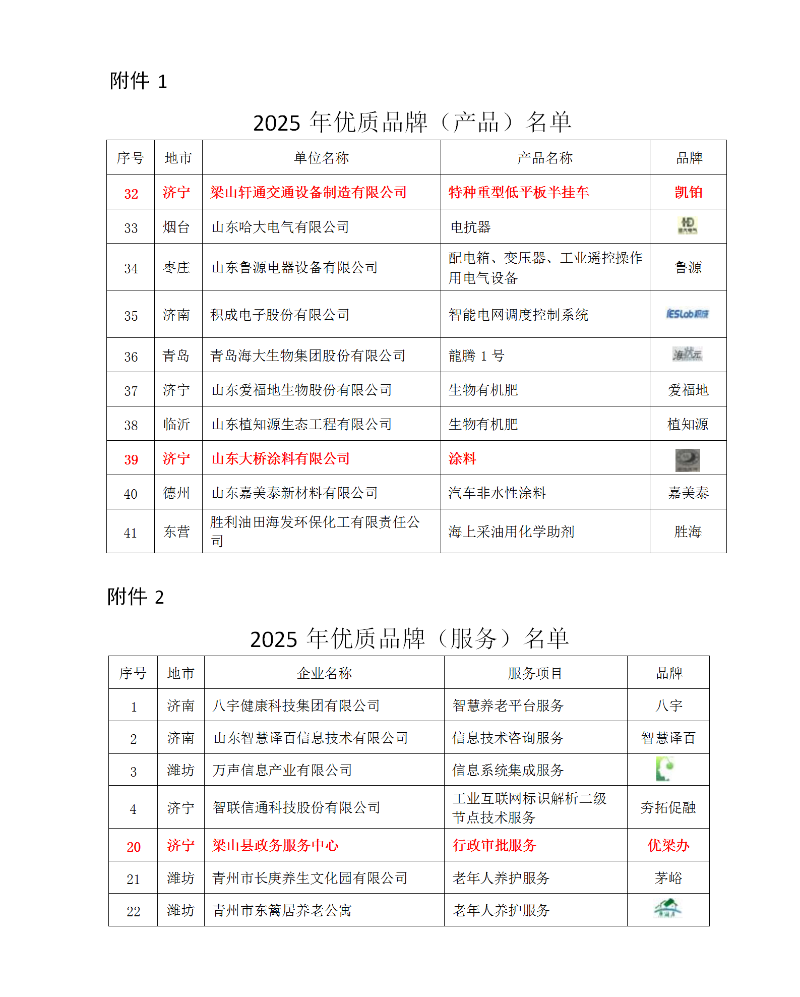 微信图片_20251014095644.png