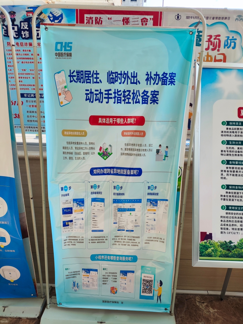 便民服务-医保服务-流程.jpg