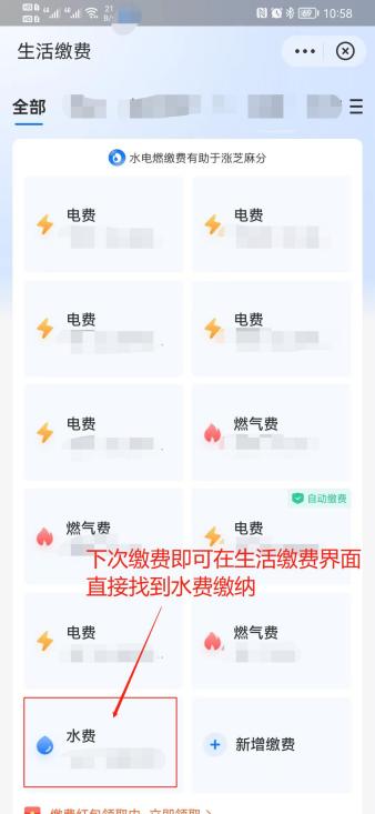 水费即可查找到（已编辑）