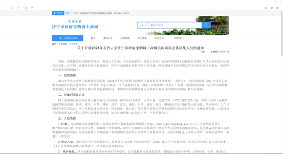 电商行业如何实现高效对接:以商城对接系统为例