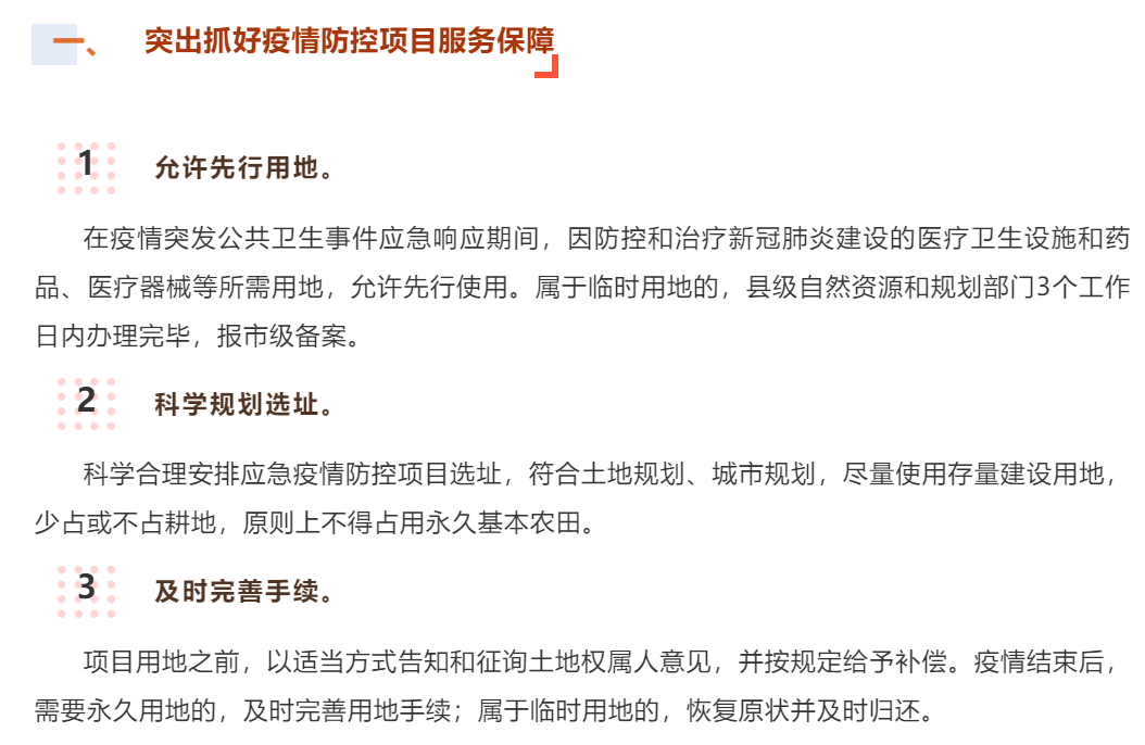 国家发布二十条防疫政策 国家发布二十条防疫政策时间