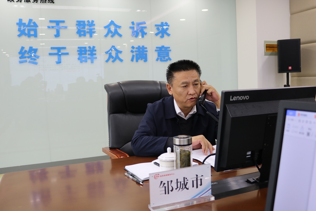 11月26日邹城市市长杜庆节接听政务服务热线