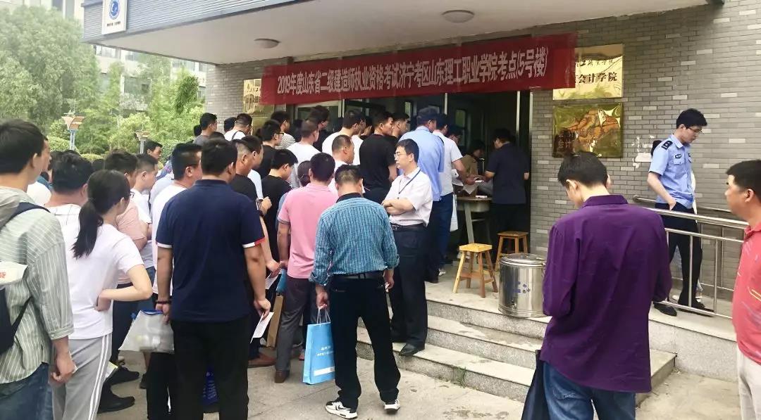 市住房和城乡建设局二级建造师执业资格考试举行