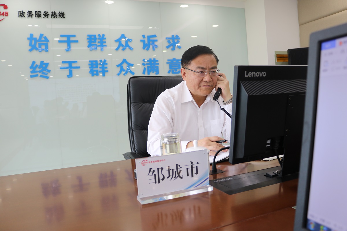 5月19日邹城市市委书记远义彬接听政务服务便民热线