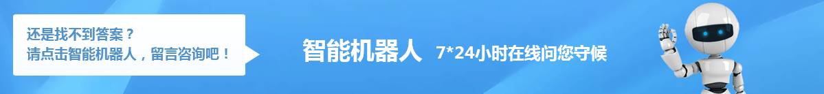智能机器人