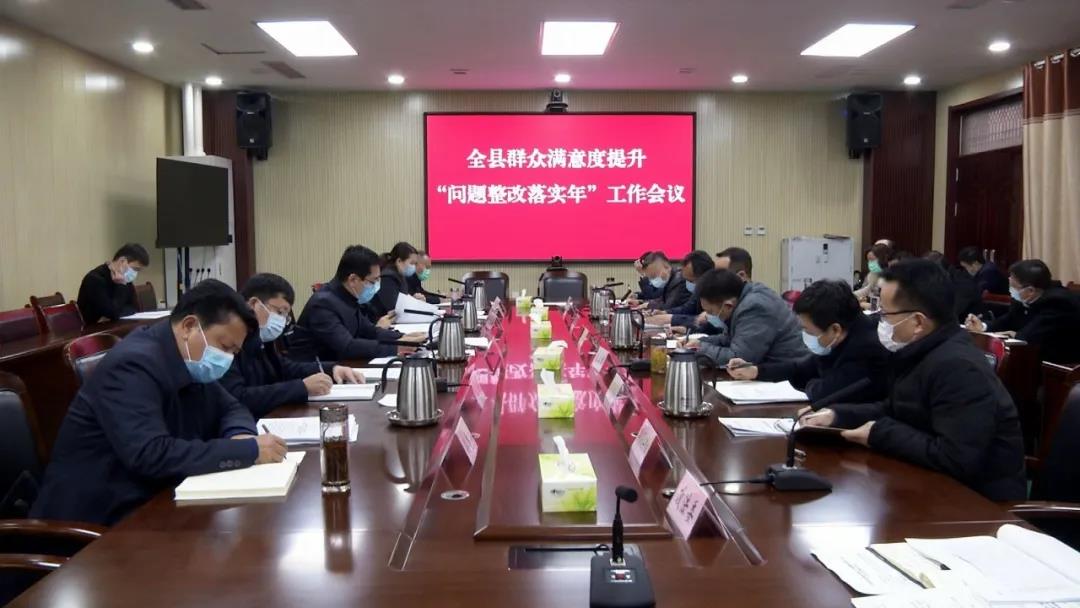 济宁市人民政府 县区动态 【嘉祥县】全县群众满意度提升"问题整改