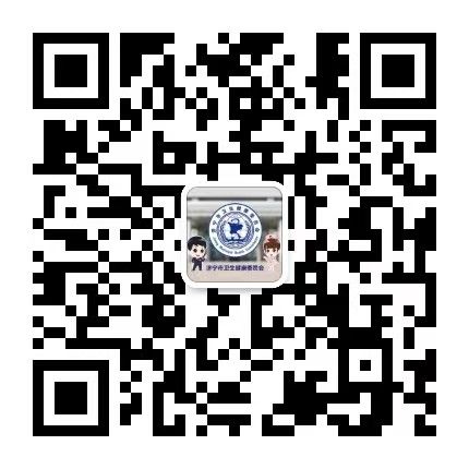 健康济宁公众号