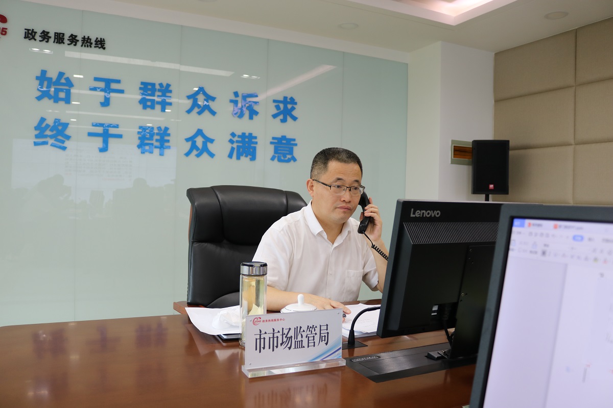 8月13日市市场监管局党组书记局长侯典峰接听政务服务热线