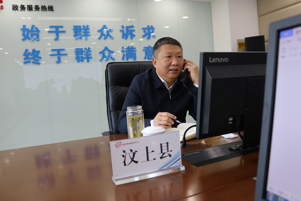 11月16日汶上县县长李洪文接听政务服务便民热线