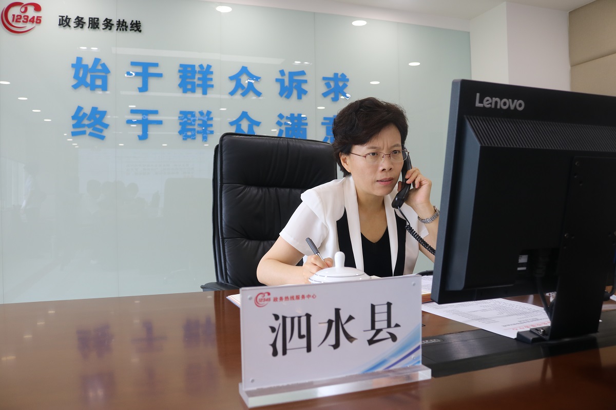 7月13日泗水县委书记赵鑫接听政务服务便民热线