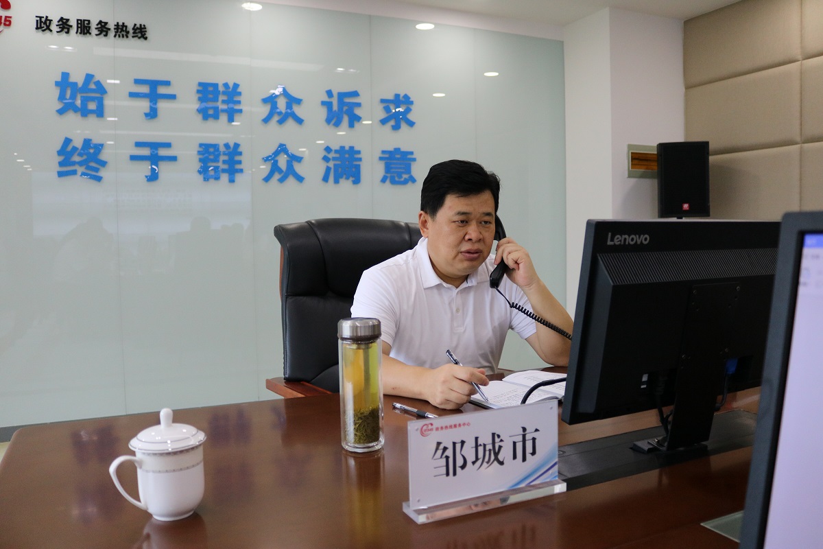 8月4日济宁市委常委邹城市委书记张百顺接听政务服务热线