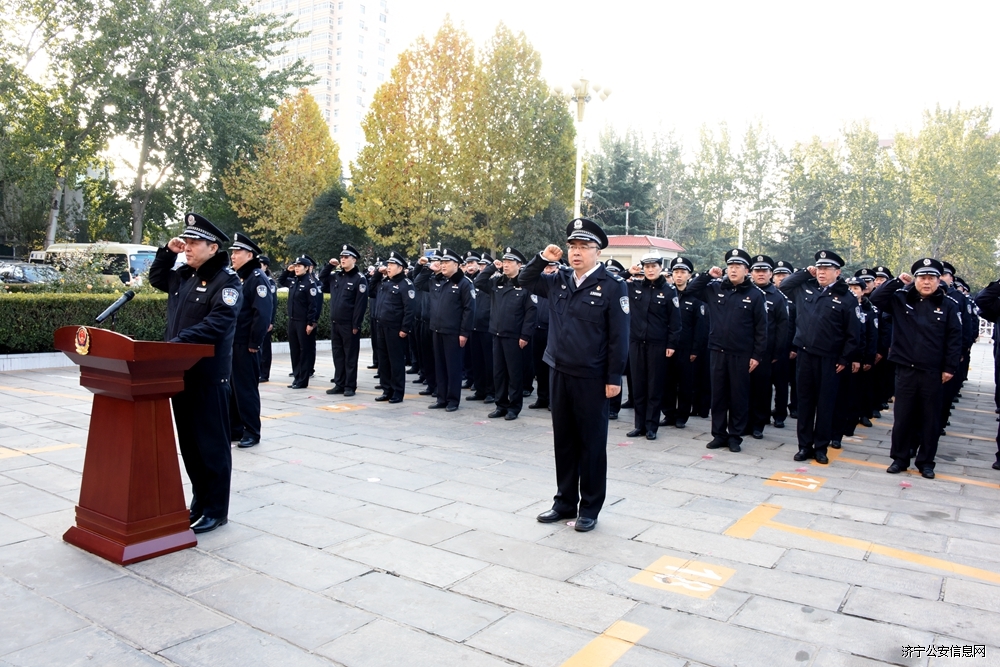 济宁市人民政府 部门动态 【市公安局】市公安局举行升国旗暨宪法宣誓