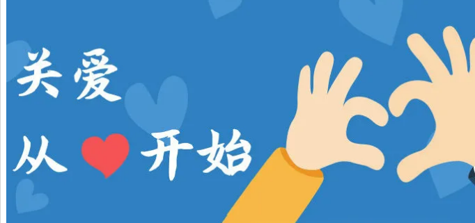 济宁市人民政府 健康科普 【小路口中心卫生院】呵护心理健康
