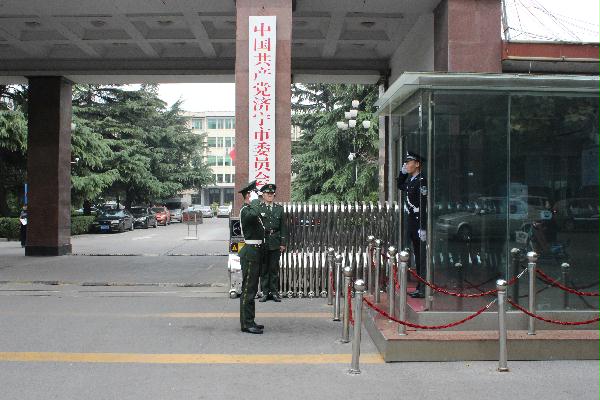 济宁市人民政府 安全保卫 市委市政府警卫勤务移交仪式