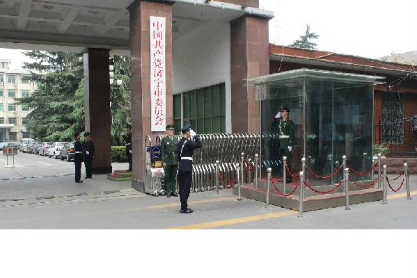 济宁市人民政府 安全保卫 市委市政府警卫勤务移交仪式