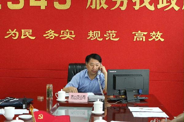 济宁公共汽车公司总经理公海波接听市长公开电话