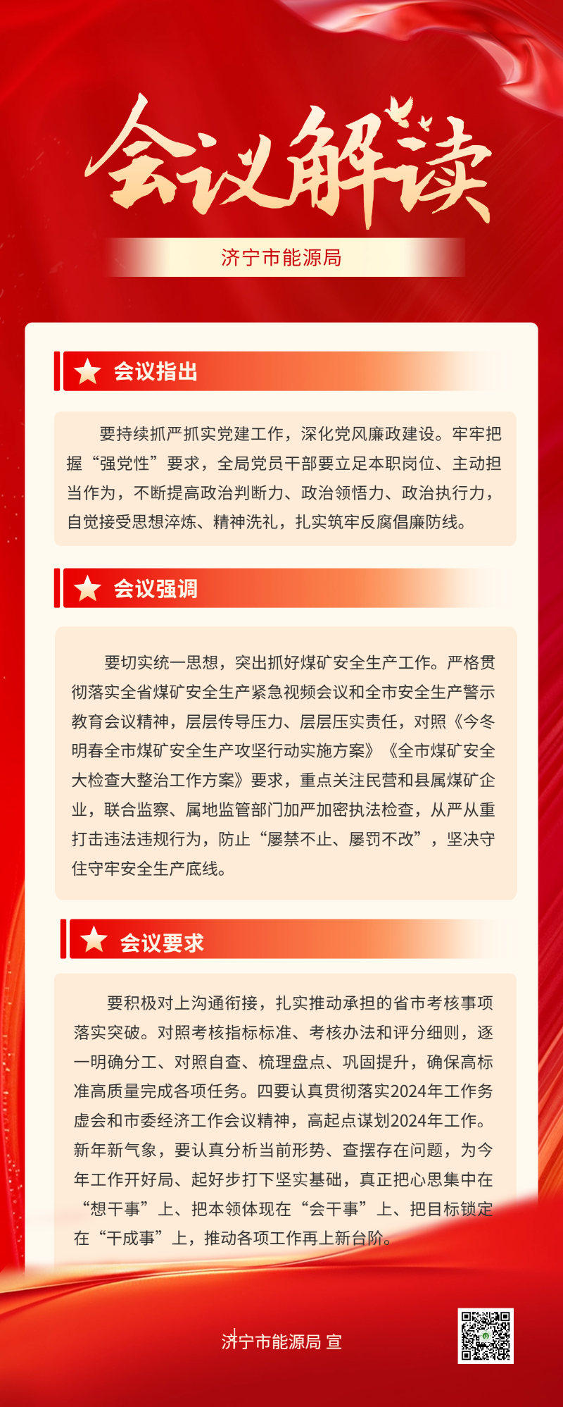 2024年1月.png