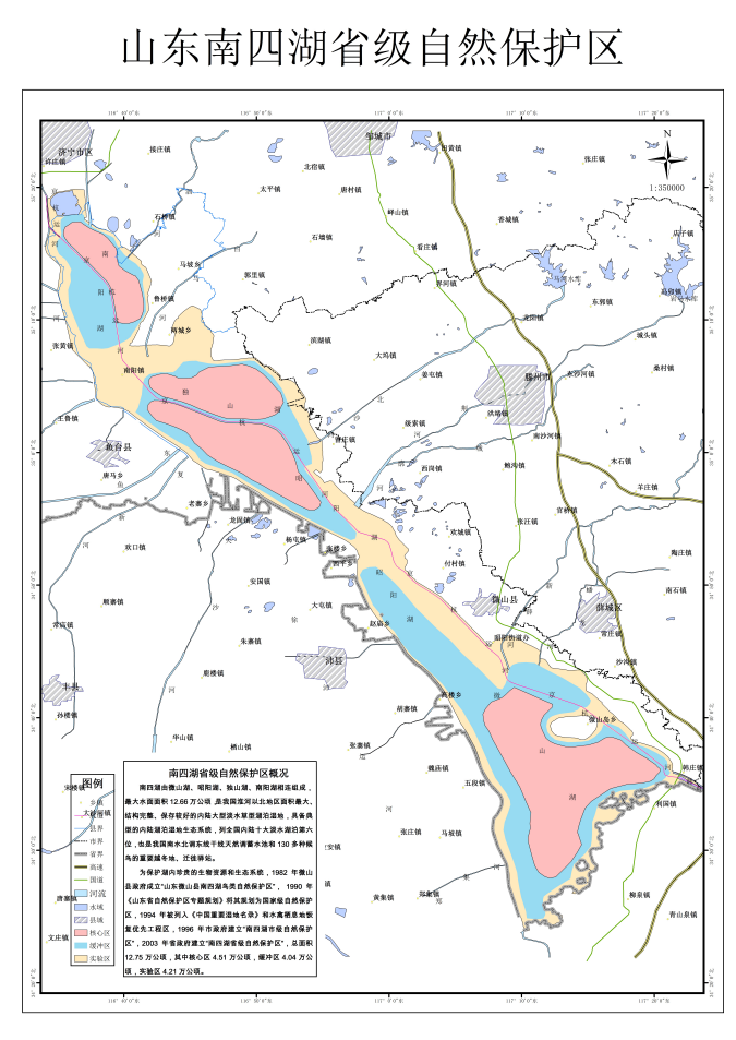 济宁市人民政府 通知公告 【市林业局】南四湖自然保护区图,矢量图