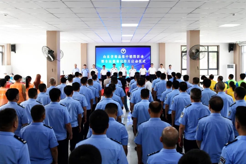 全省毒品集中销毁活动暨全民禁毒宣传月启动仪式举行