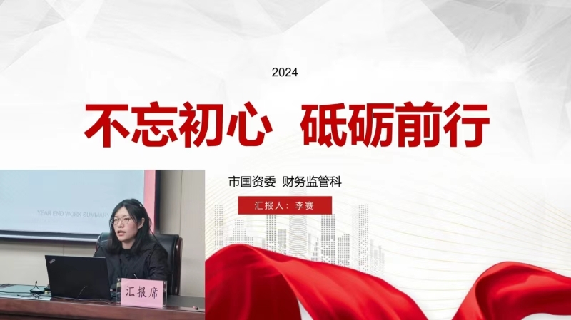 市国资委开展“人人上讲台 个个是主角”主题活动5.jpg