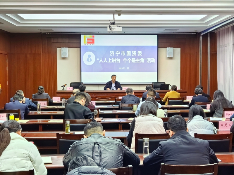 市国资委开展“人人上讲台 个个是主角”主题活动1.jpg