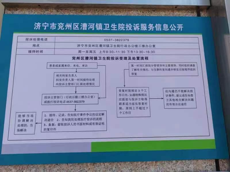 投诉服务信息公开.jpg