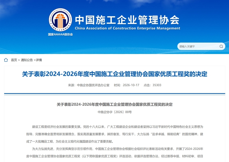 表彰决定.jpg