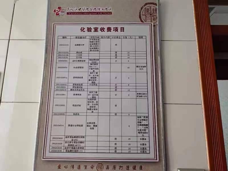 化验收费公开.jpg