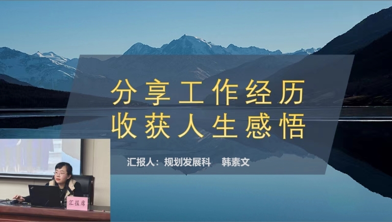 市国资委开展“人人上讲台 个个是主角”主题活动4.jpg