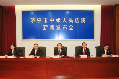 济宁中院召开优化法治化营商环境新闻发布会