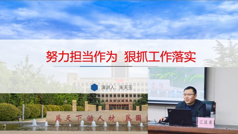 市国资委开展“人人上讲台 个个是主角”主题活动3.jpg